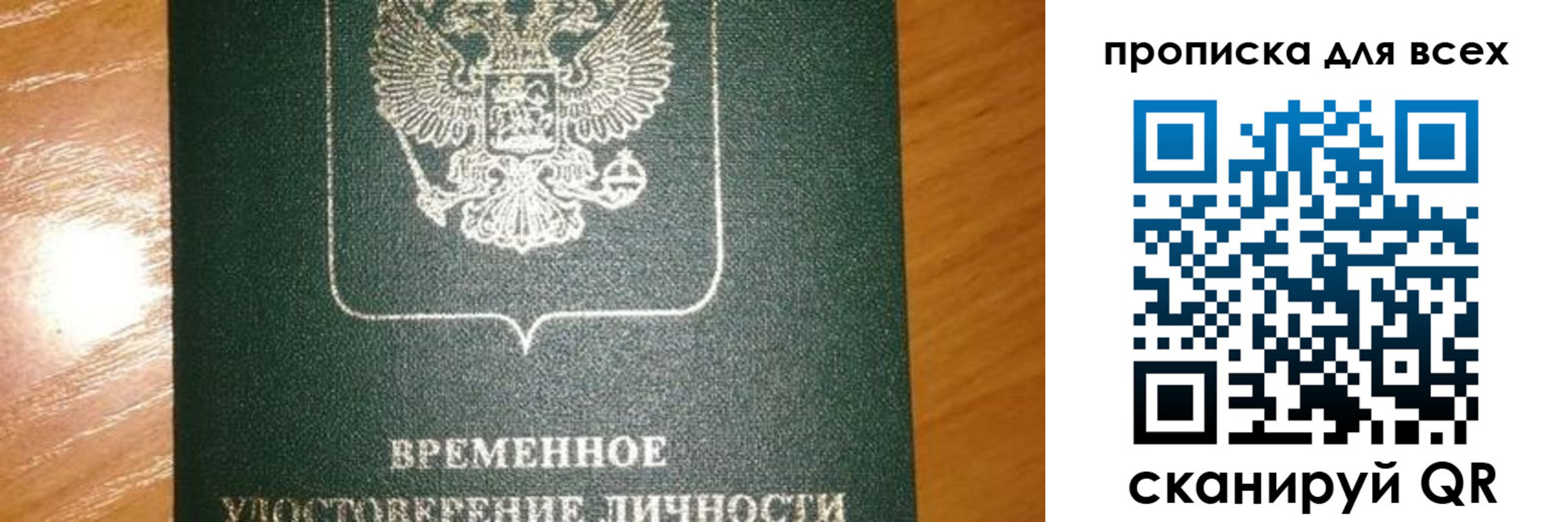 прописка в квартире в Зарайске