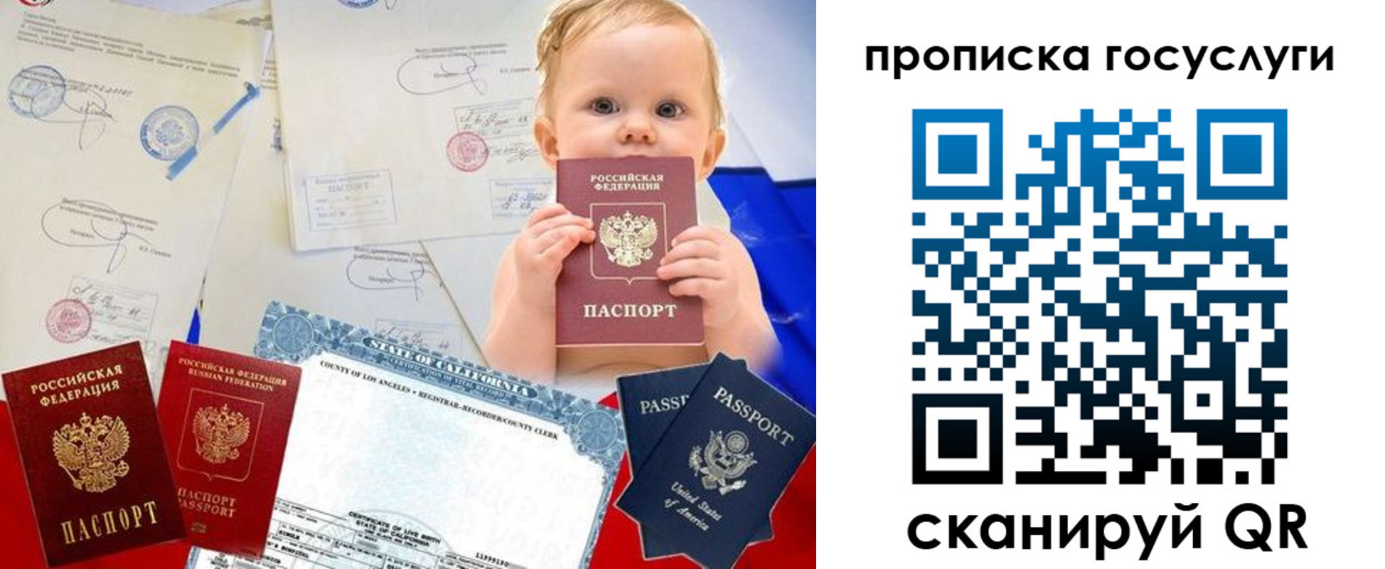 прописка регистрация в Зарайске