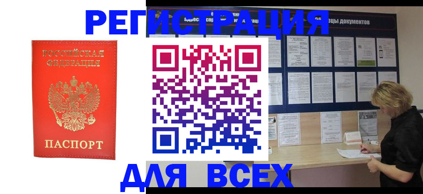 временная регистрация в Зарайске