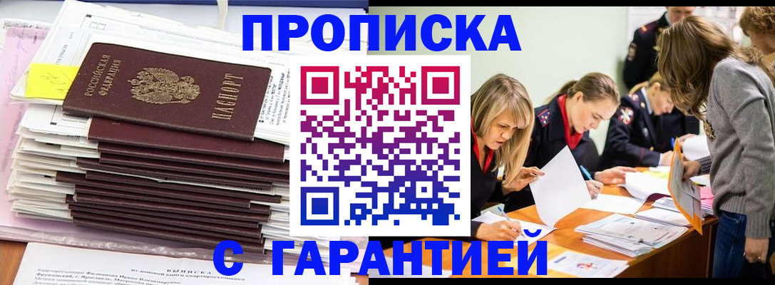 временная регистрация законно в Зарайске