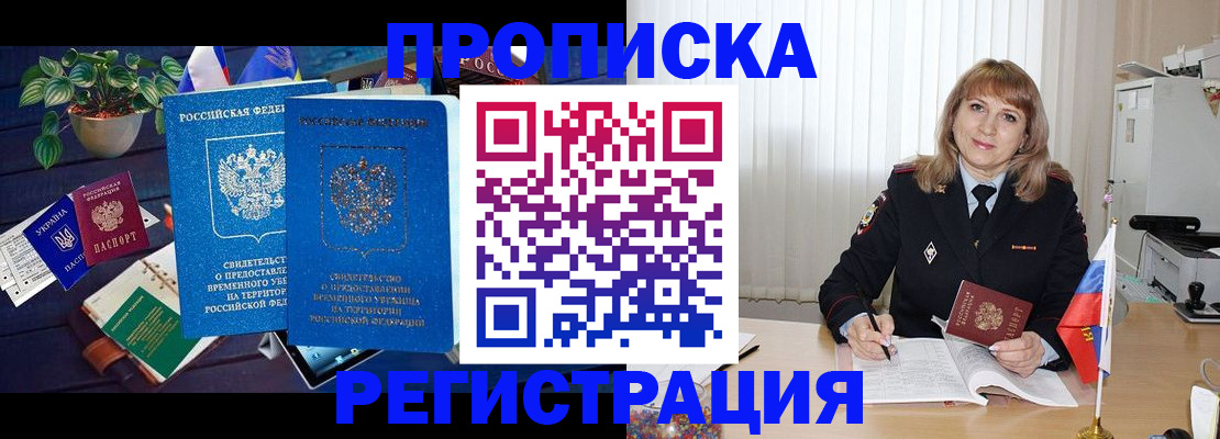 прописка для кредита в Зарайске